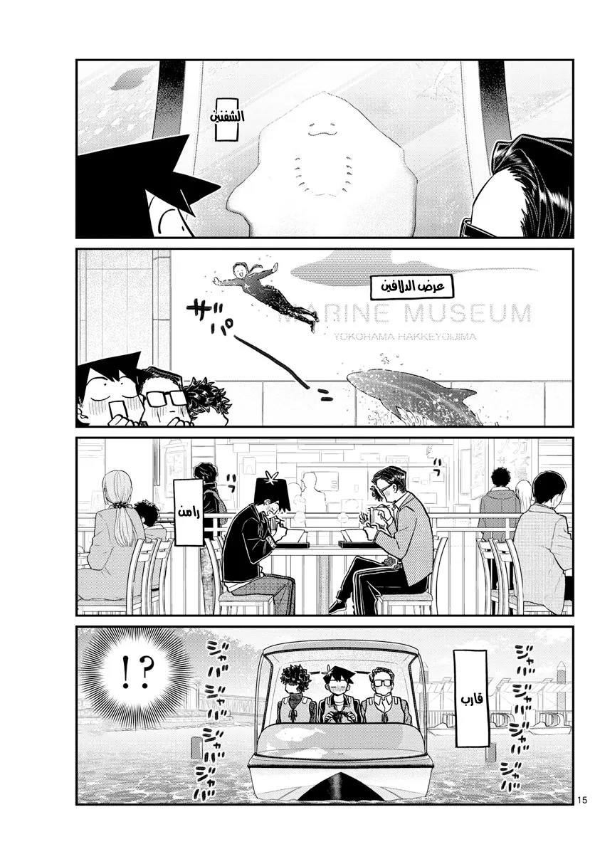Read komi san wa komyushou desu AR Manga Online