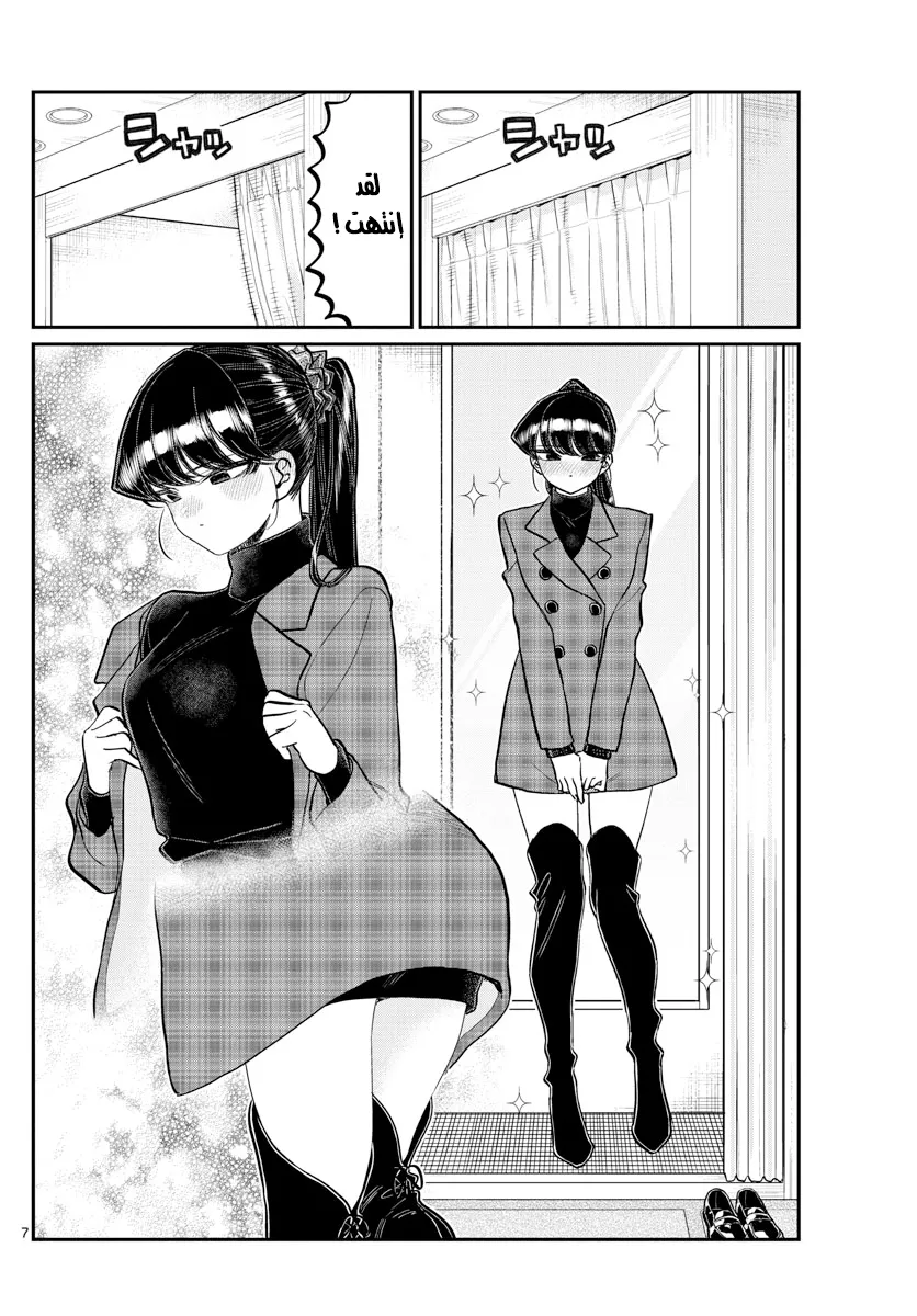 Read komi san wa komyushou desu AR Manga Online