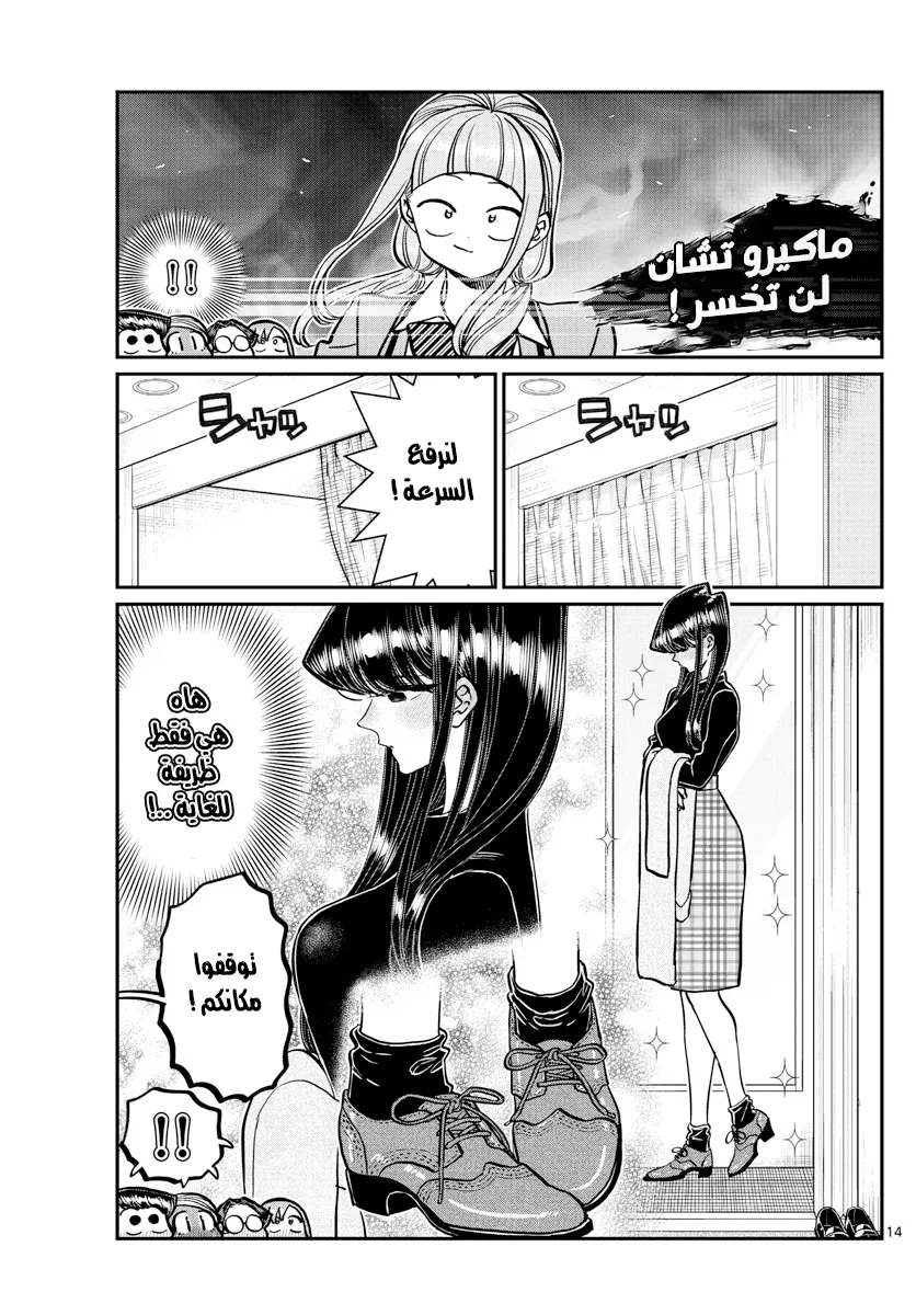 Read komi san wa komyushou desu AR Manga Online