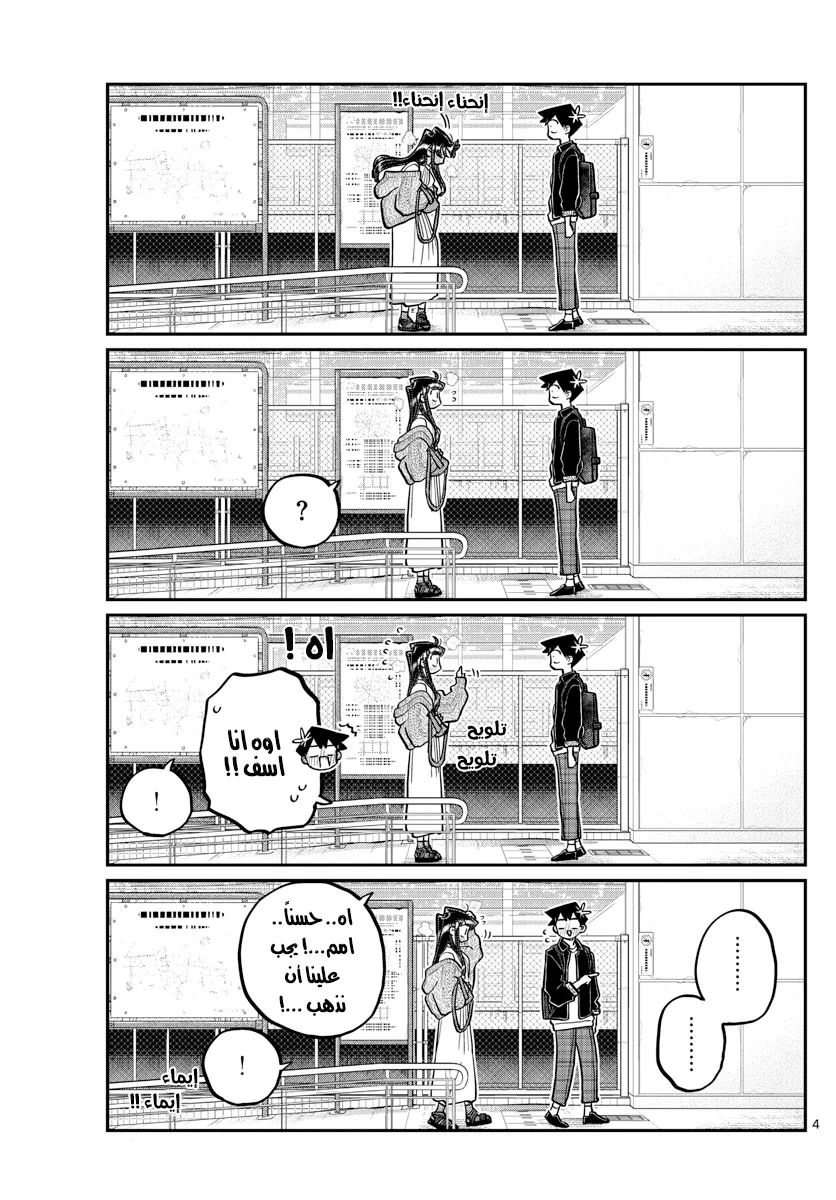 Read komi san wa komyushou desu AR Manga Online