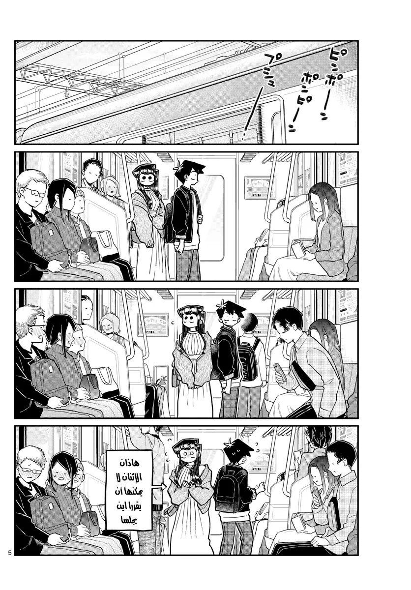 Read komi san wa komyushou desu AR Manga Online