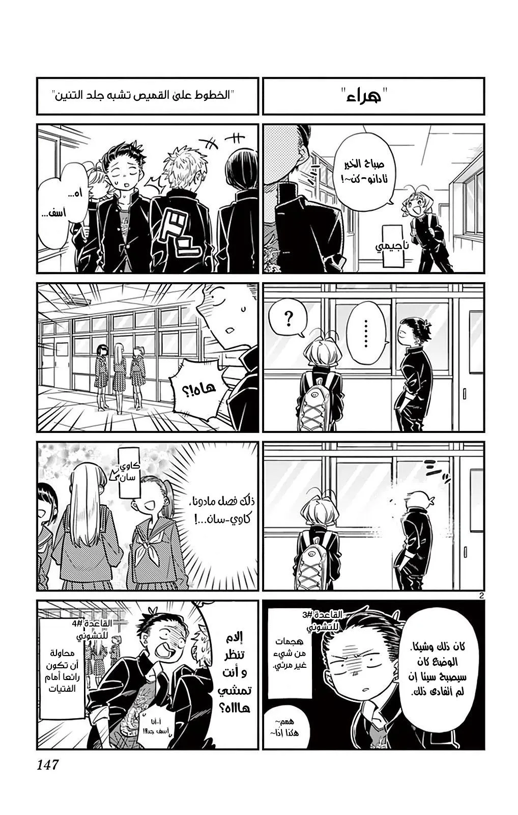 Read komi san wa komyushou desu AR Manga Online