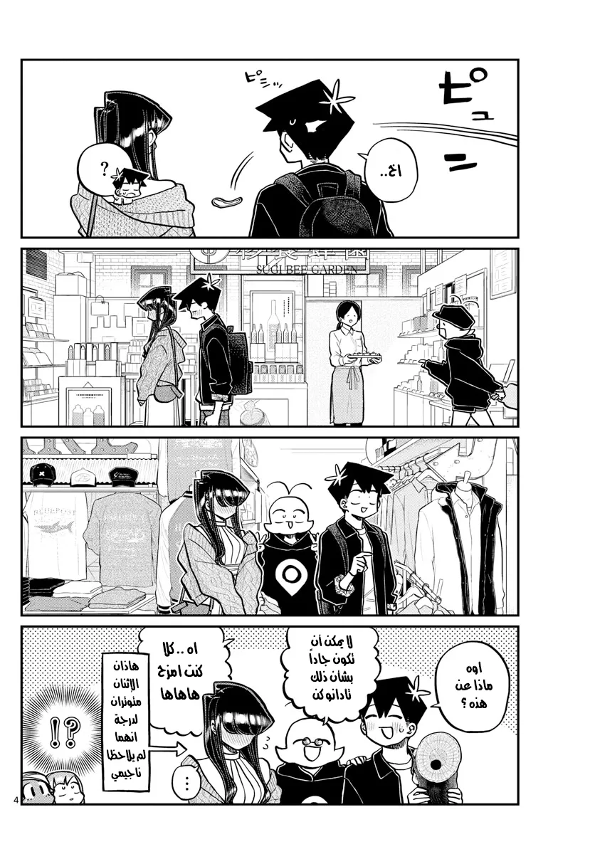 Read komi san wa komyushou desu AR Manga Online