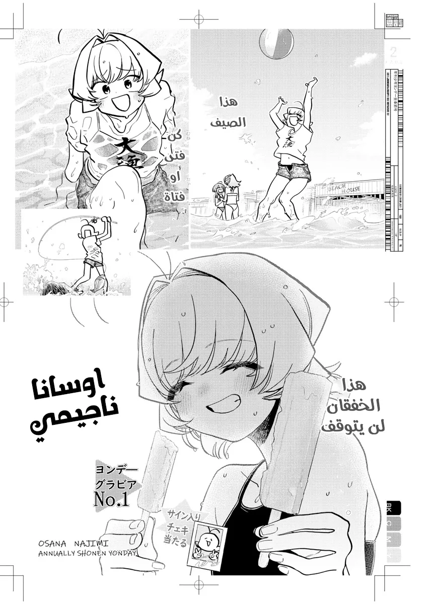 Read komi san wa komyushou desu AR Manga Online