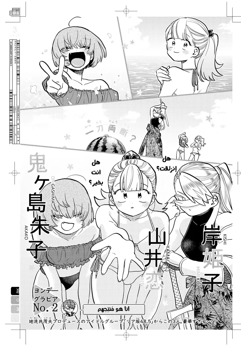 Read komi san wa komyushou desu AR Manga Online