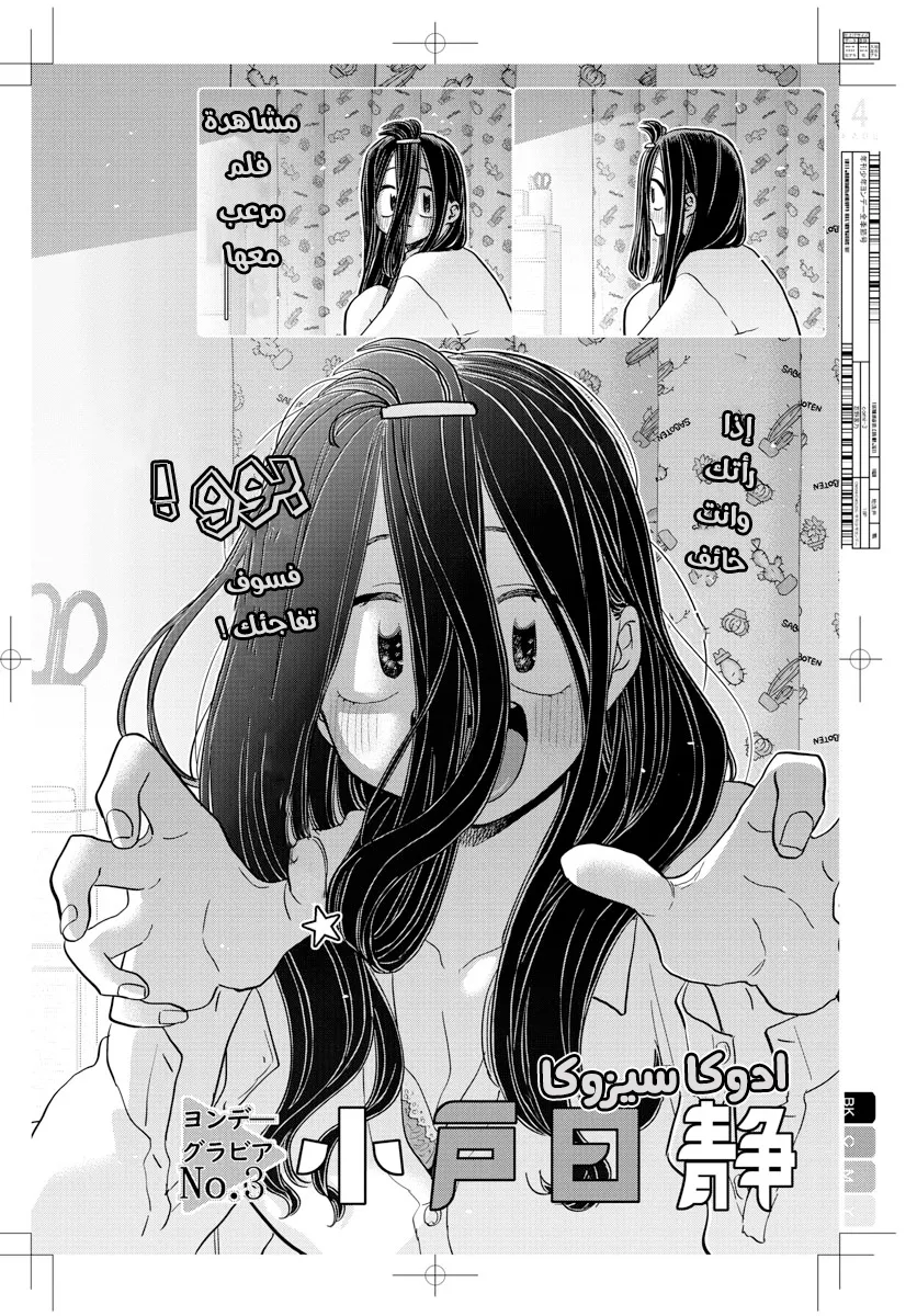 Read komi san wa komyushou desu AR Manga Online