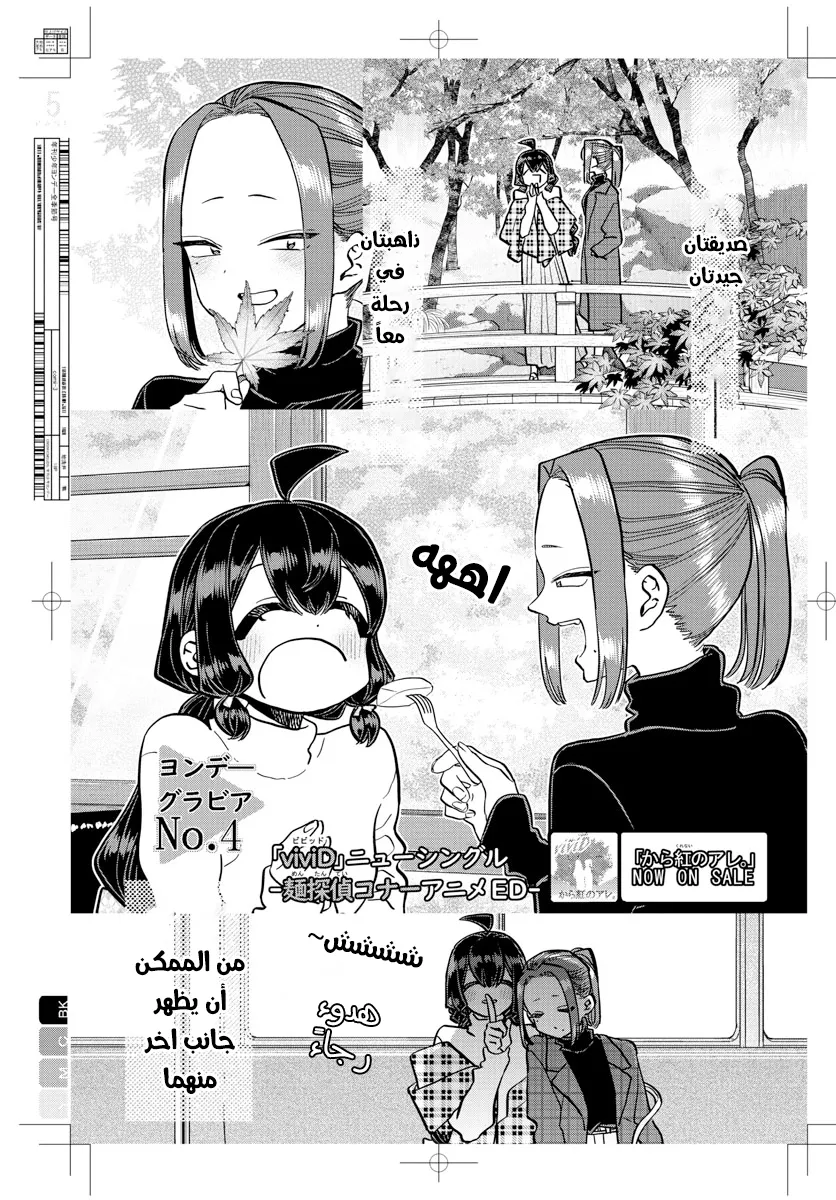 Read komi san wa komyushou desu AR Manga Online