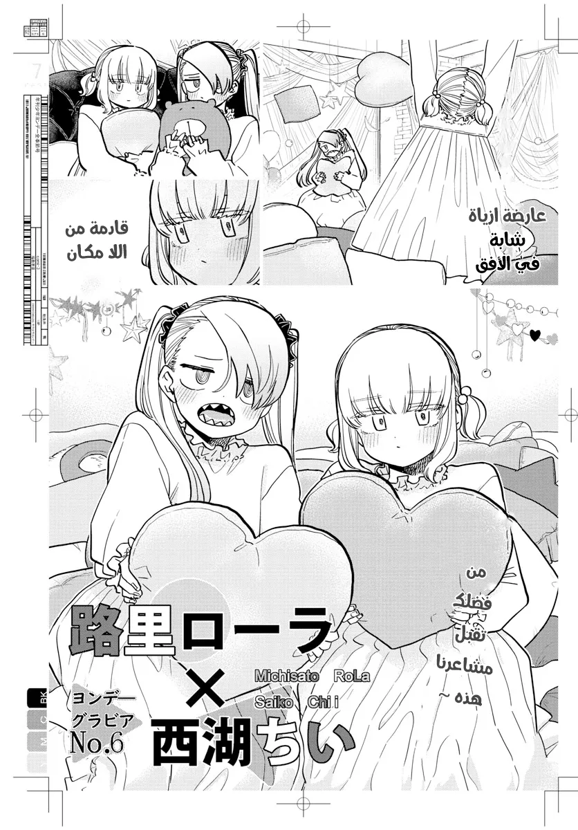 Read komi san wa komyushou desu AR Manga Online