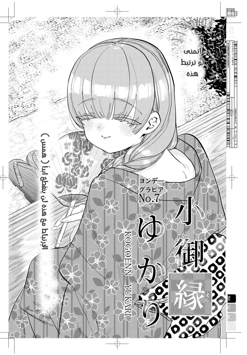 Read komi san wa komyushou desu AR Manga Online