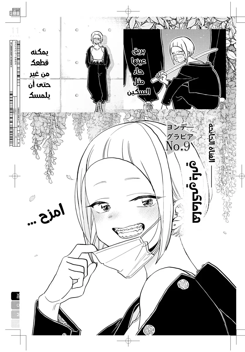 Read komi san wa komyushou desu AR Manga Online