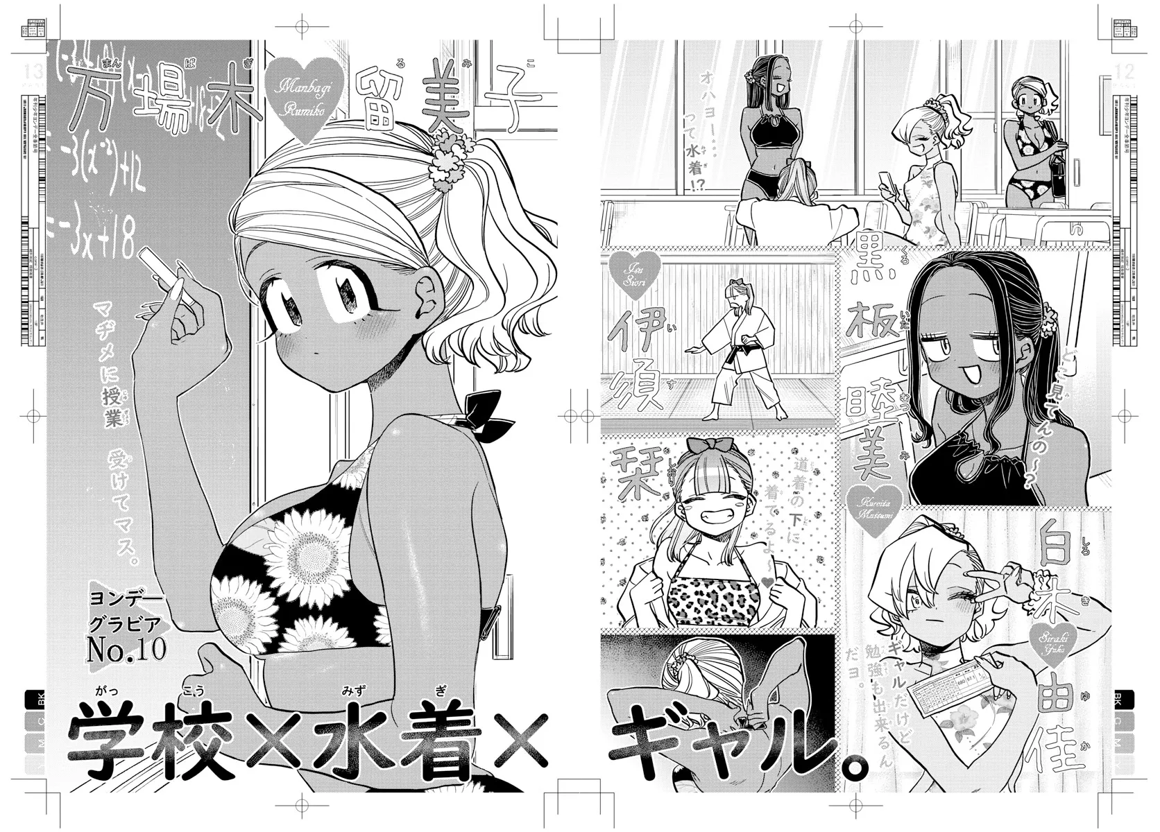 Read komi san wa komyushou desu AR Manga Online