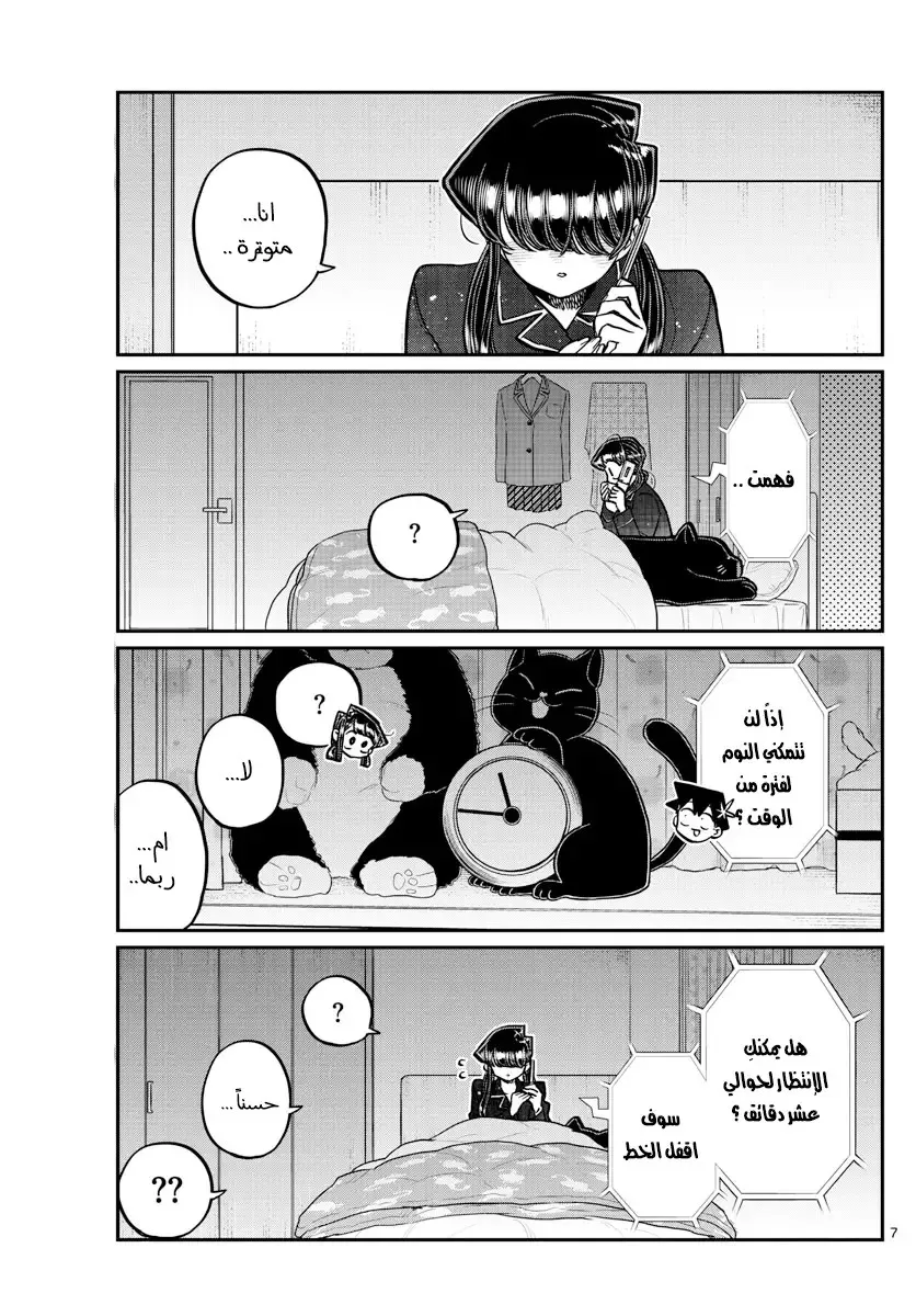 Read komi san wa komyushou desu AR Manga Online