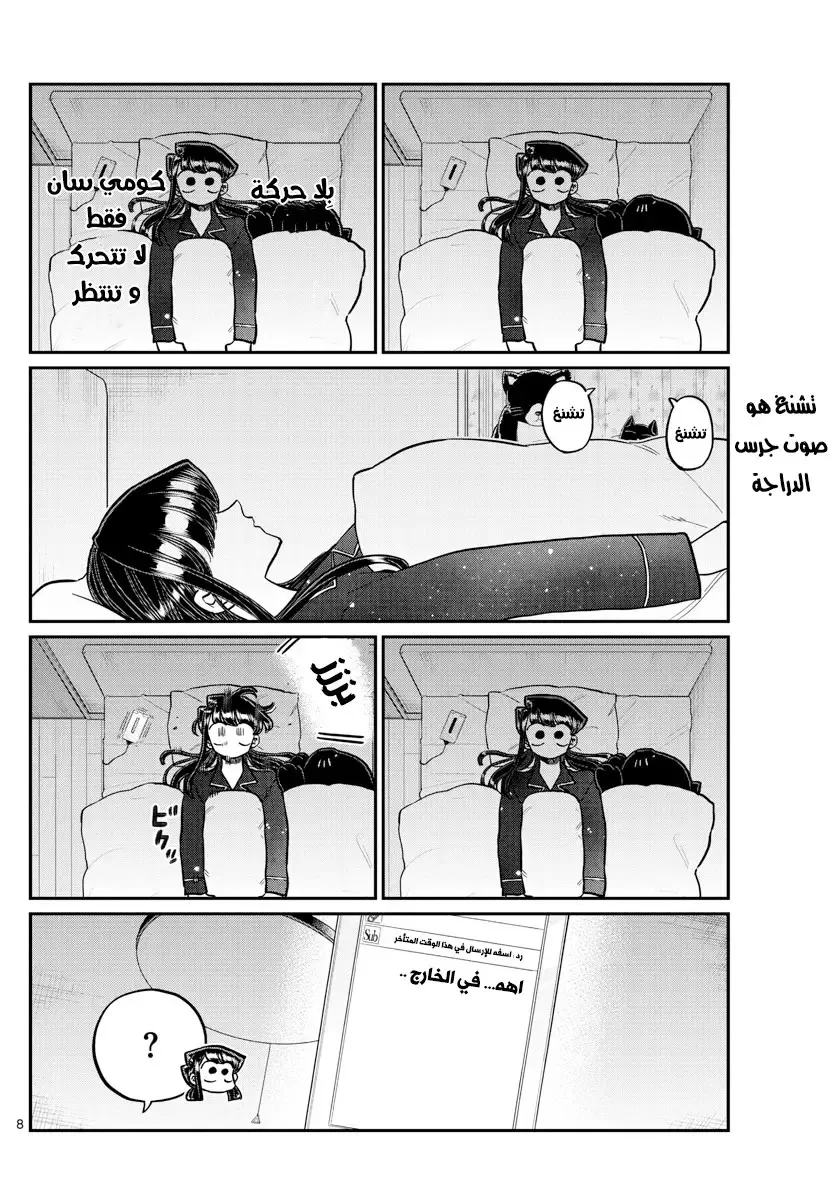 Read komi san wa komyushou desu AR Manga Online