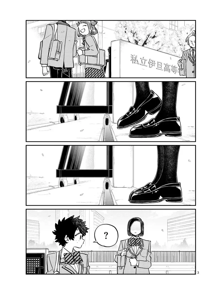 Read komi san wa komyushou desu AR Manga Online