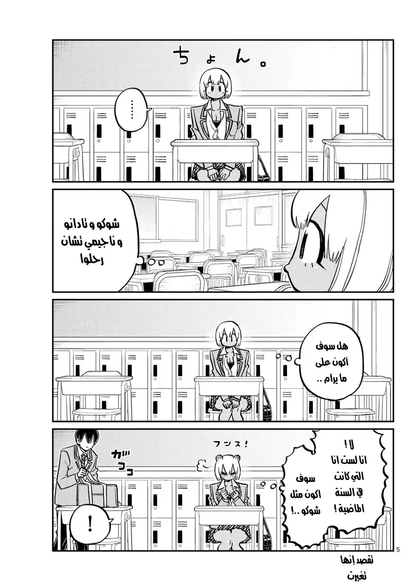 Read komi san wa komyushou desu AR Manga Online
