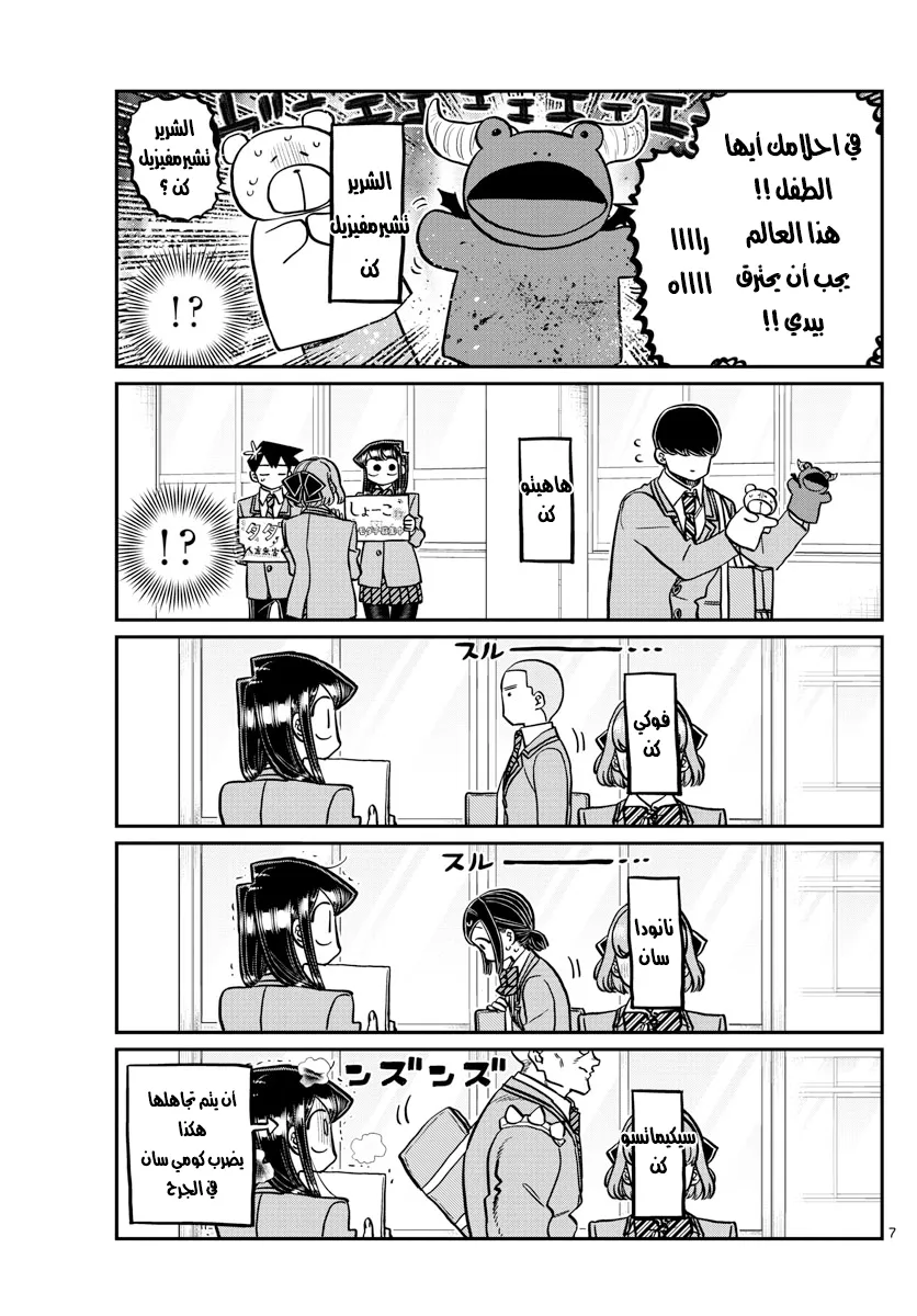 Read komi san wa komyushou desu AR Manga Online