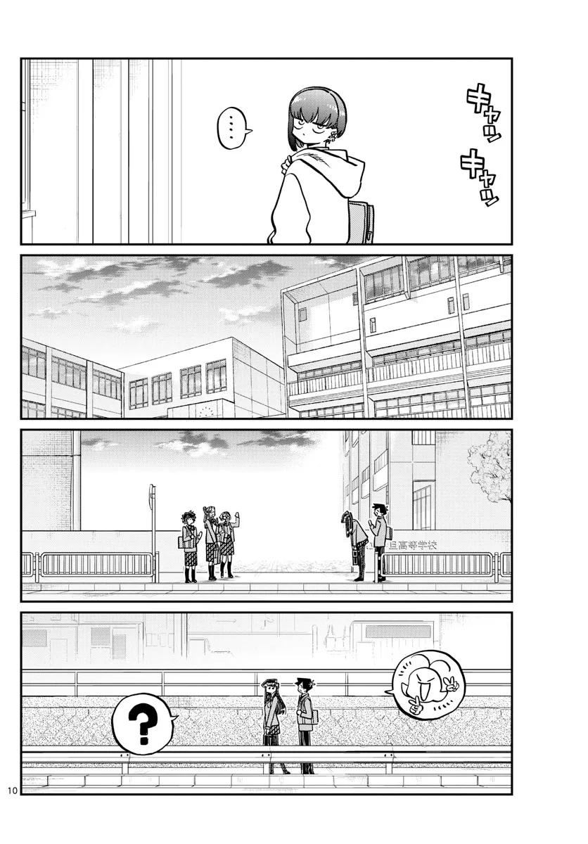 Read komi san wa komyushou desu AR Manga Online