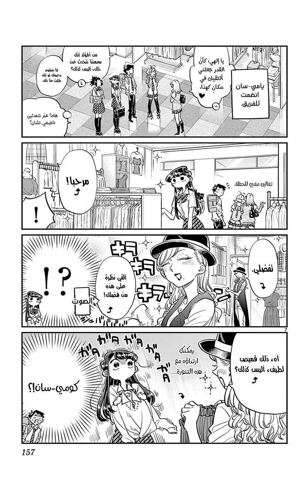 Read komi san wa komyushou desu AR Manga Online