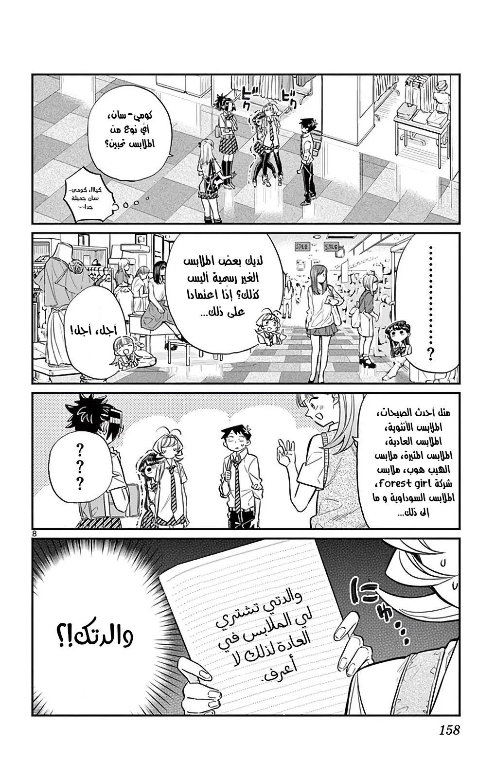 Read komi san wa komyushou desu AR Manga Online