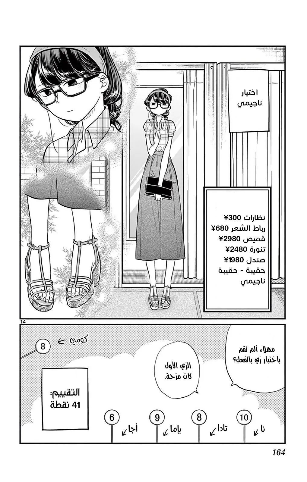 Read komi san wa komyushou desu AR Manga Online