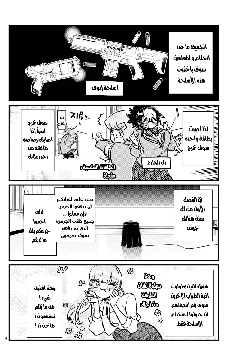 Read komi san wa komyushou desu AR Manga Online