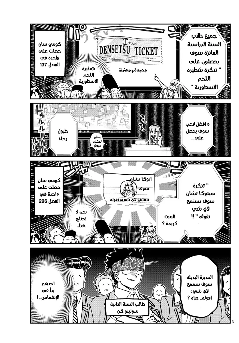 Read komi san wa komyushou desu AR Manga Online