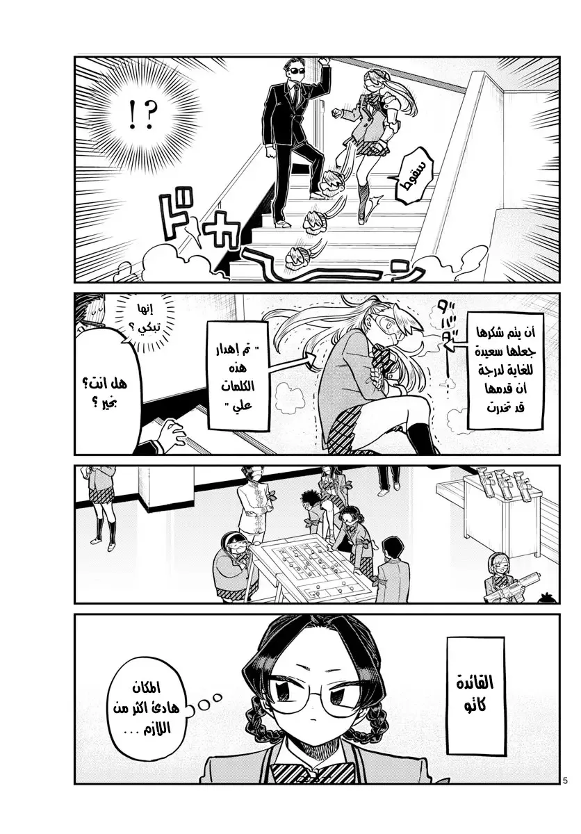 Read komi san wa komyushou desu AR Manga Online