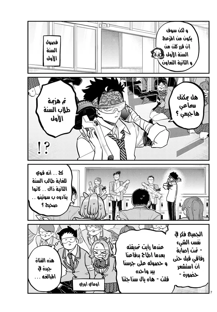 Read komi san wa komyushou desu AR Manga Online