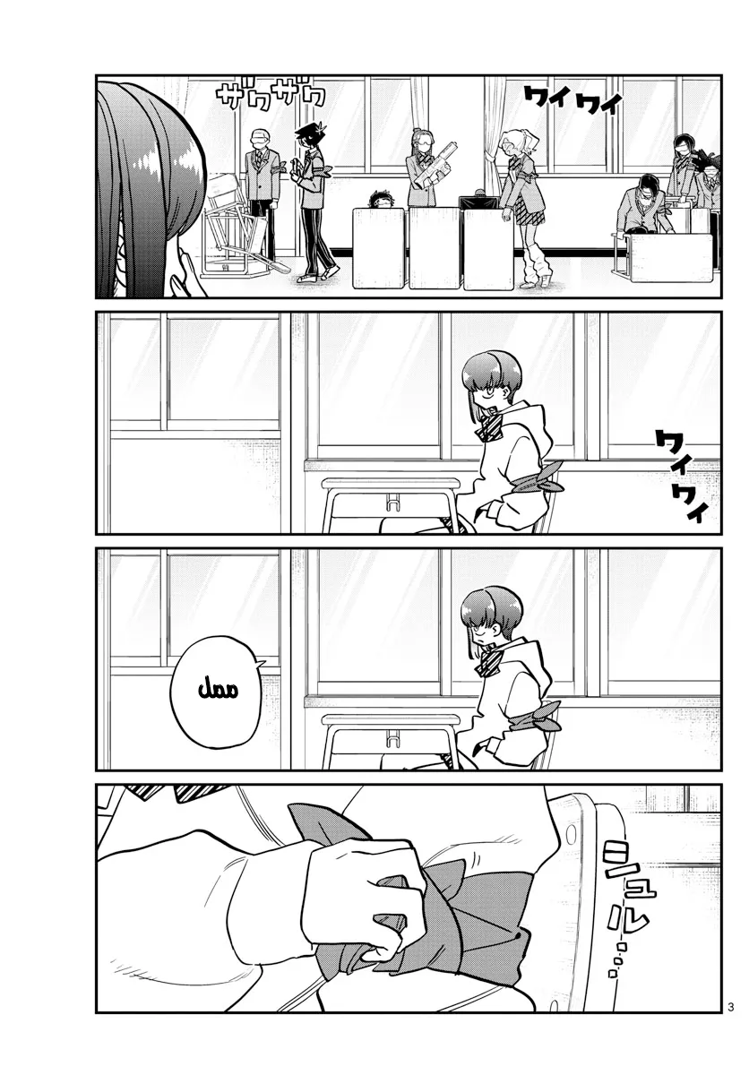 Read komi san wa komyushou desu AR Manga Online