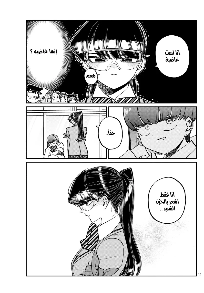 Read komi san wa komyushou desu AR Manga Online