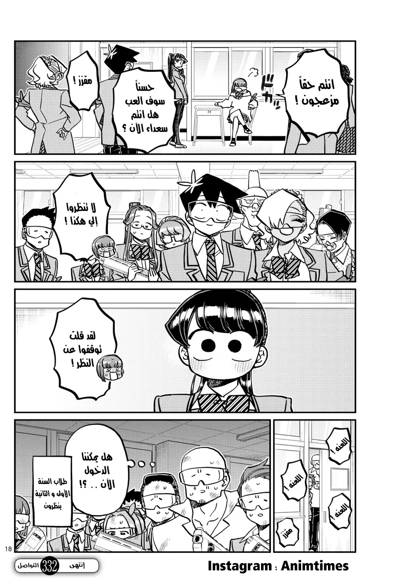 Read komi san wa komyushou desu AR Manga Online