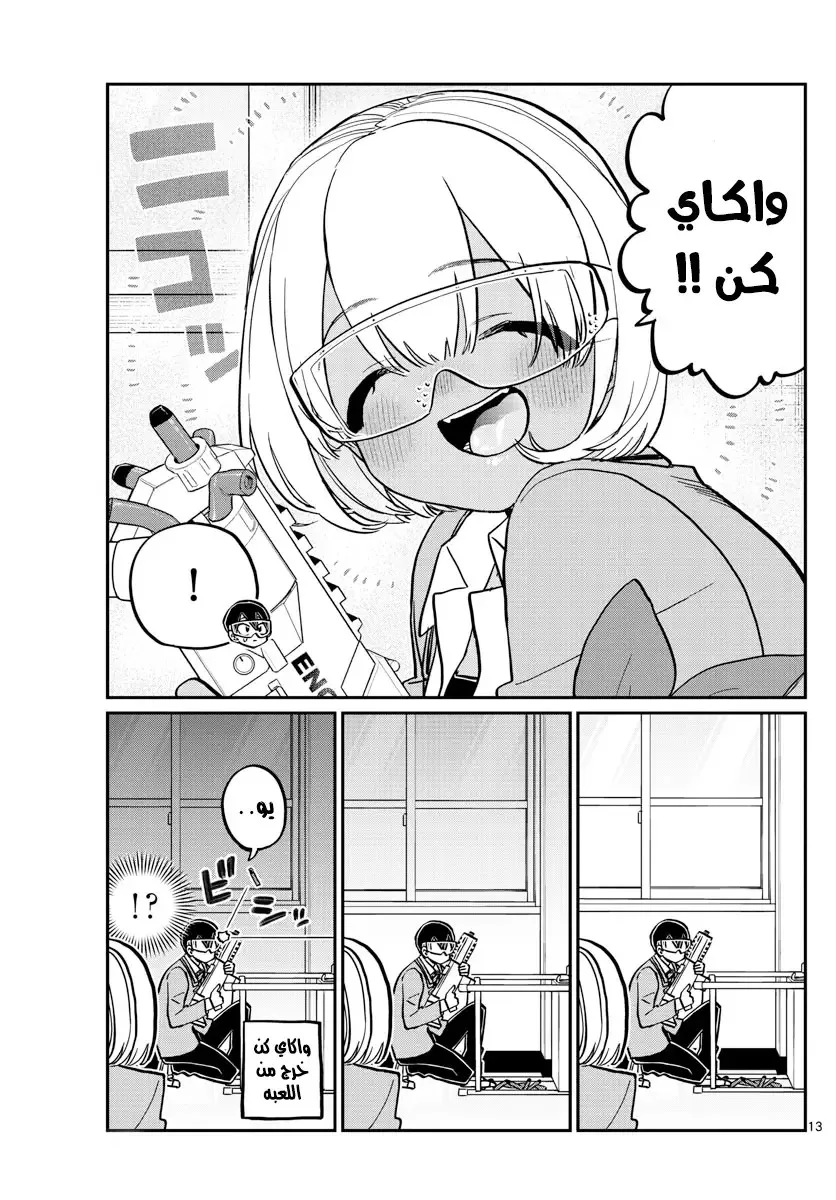 Read komi san wa komyushou desu AR Manga Online