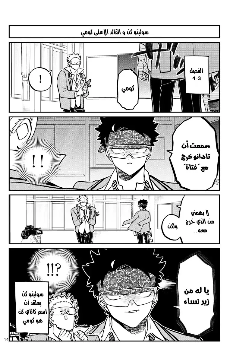 Read komi san wa komyushou desu AR Manga Online