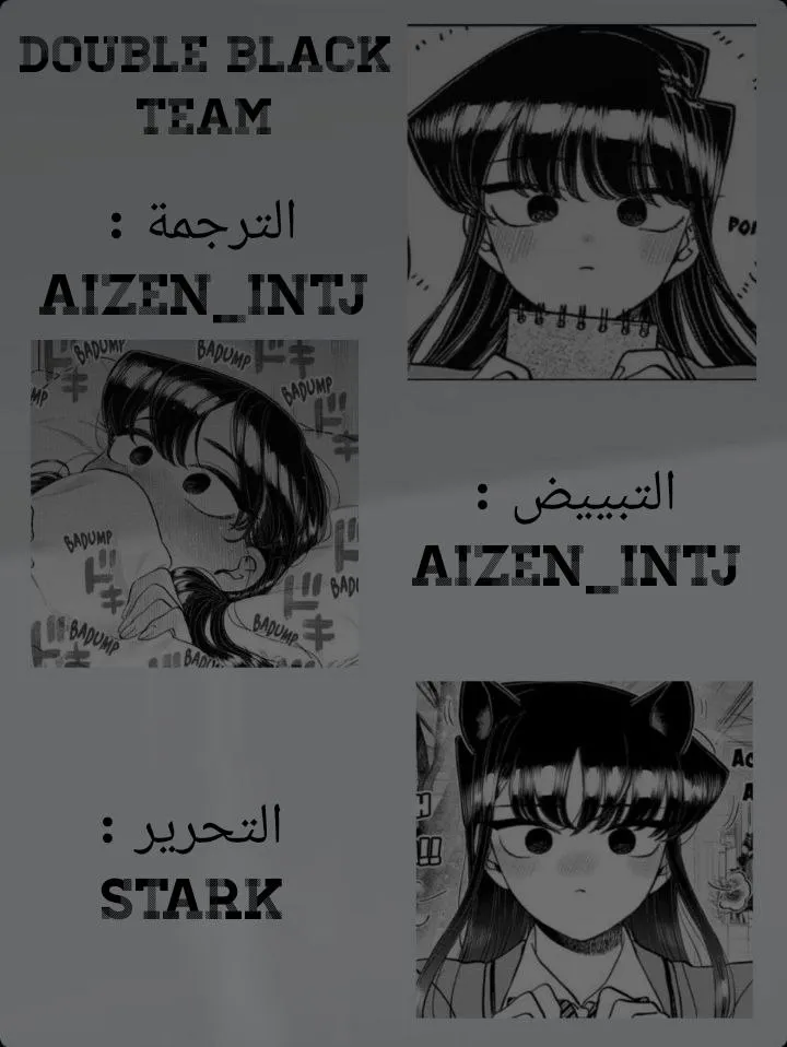 Read komi san wa komyushou desu AR Manga Online