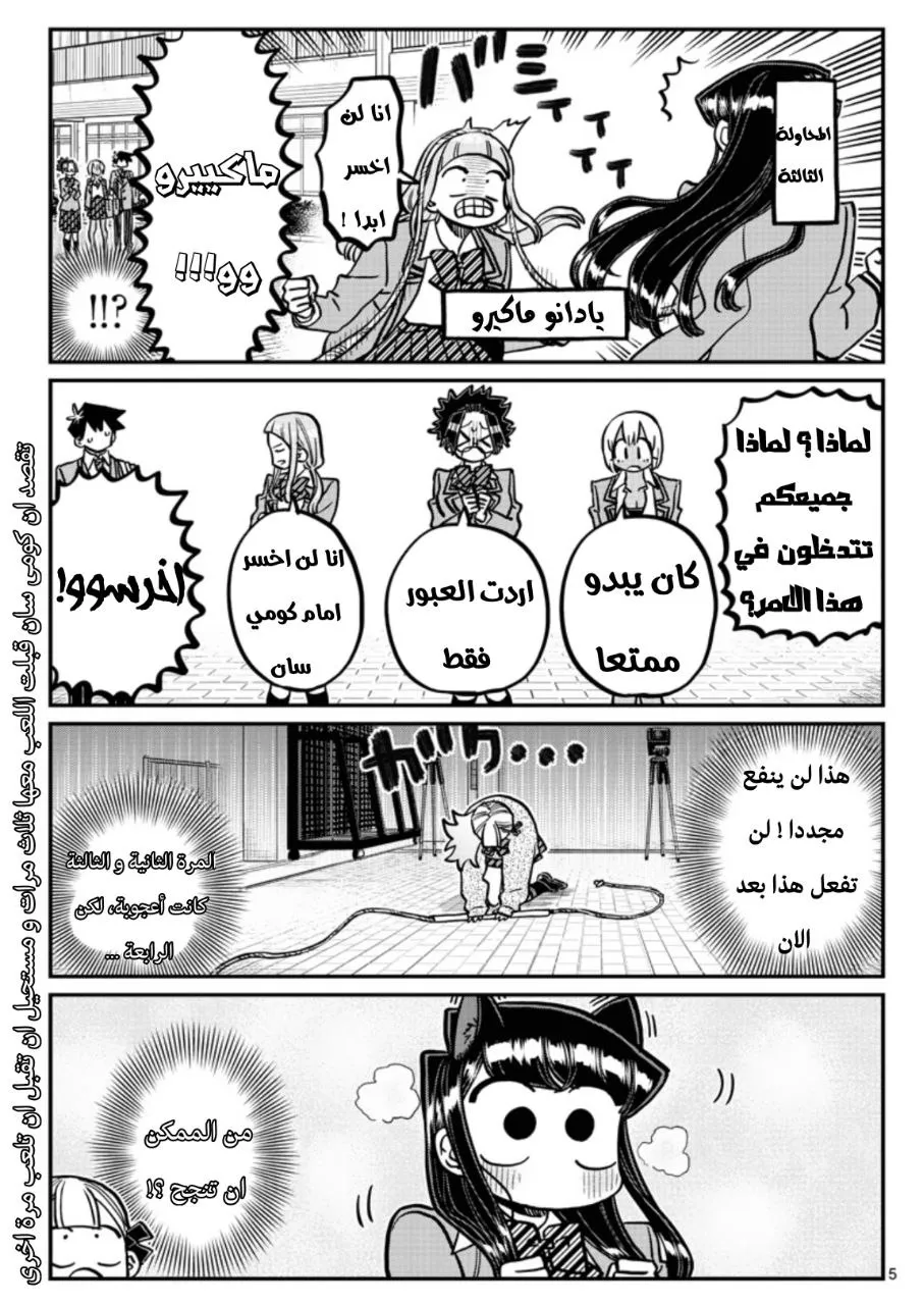 Read komi san wa komyushou desu AR Manga Online