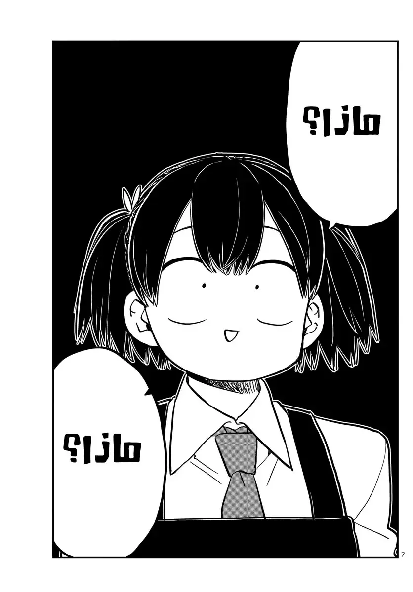 Read komi san wa komyushou desu AR Manga Online