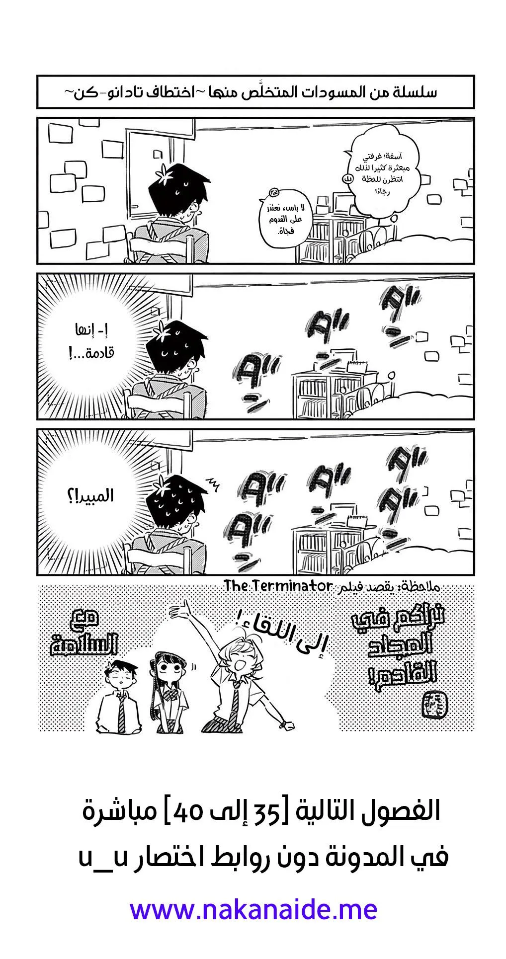 Read komi san wa komyushou desu AR Manga Online