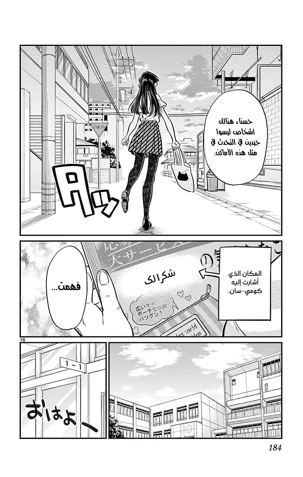 Read komi san wa komyushou desu AR Manga Online