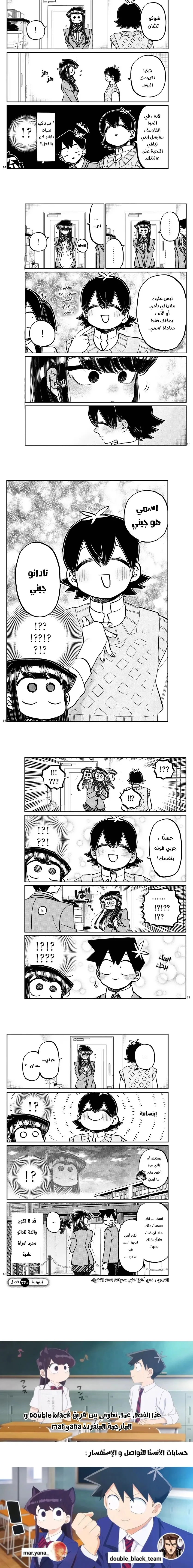 Read komi san wa komyushou desu AR Manga Online