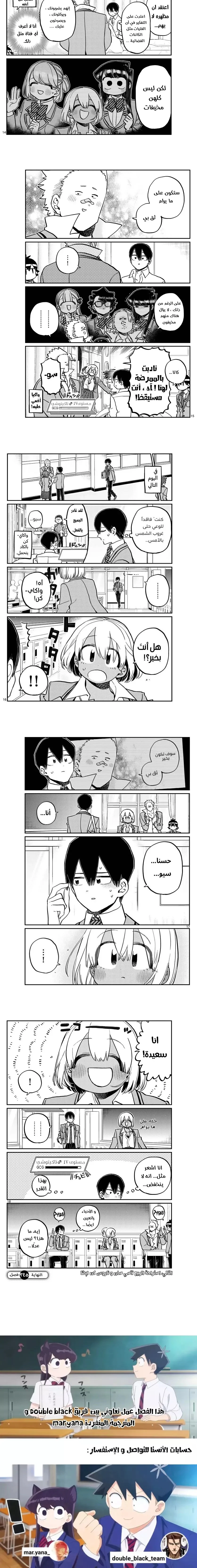 Read komi san wa komyushou desu AR Manga Online