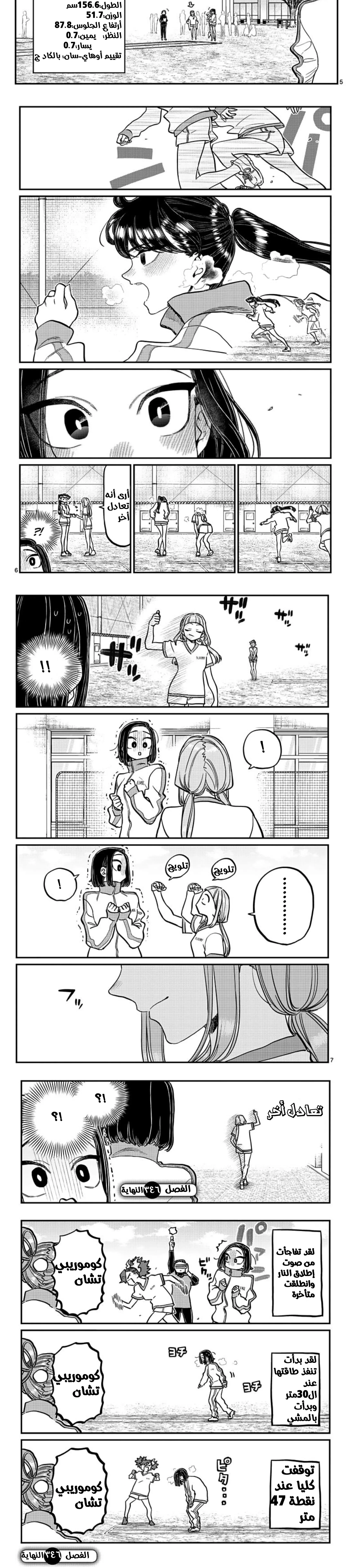 Read komi san wa komyushou desu AR Manga Online