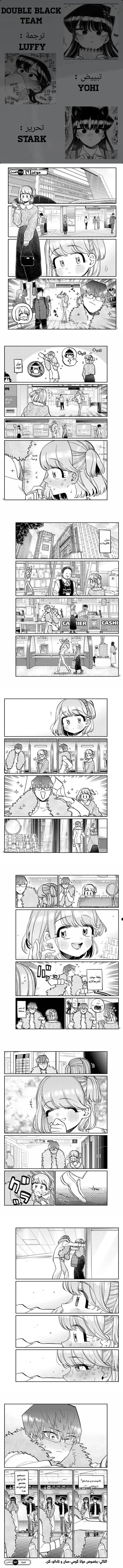 Read komi san wa komyushou desu AR Manga Online