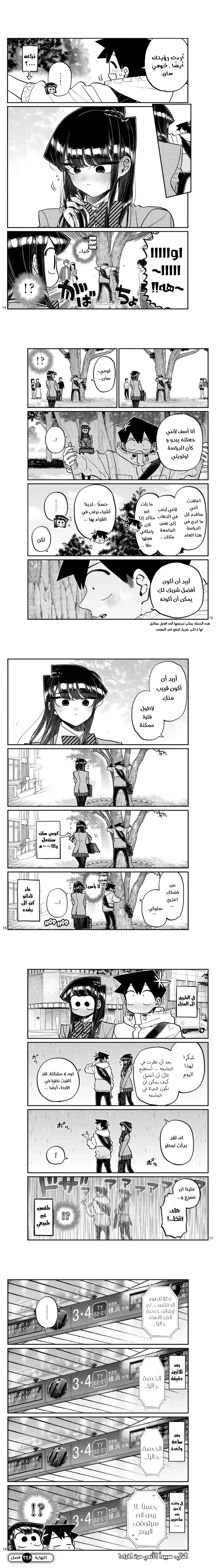 Read komi san wa komyushou desu AR Manga Online