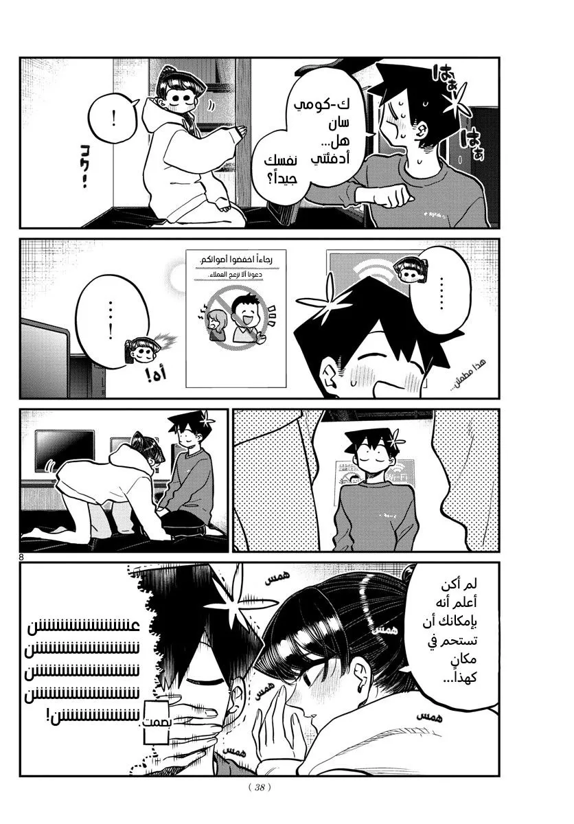 Read komi san wa komyushou desu AR Manga Online