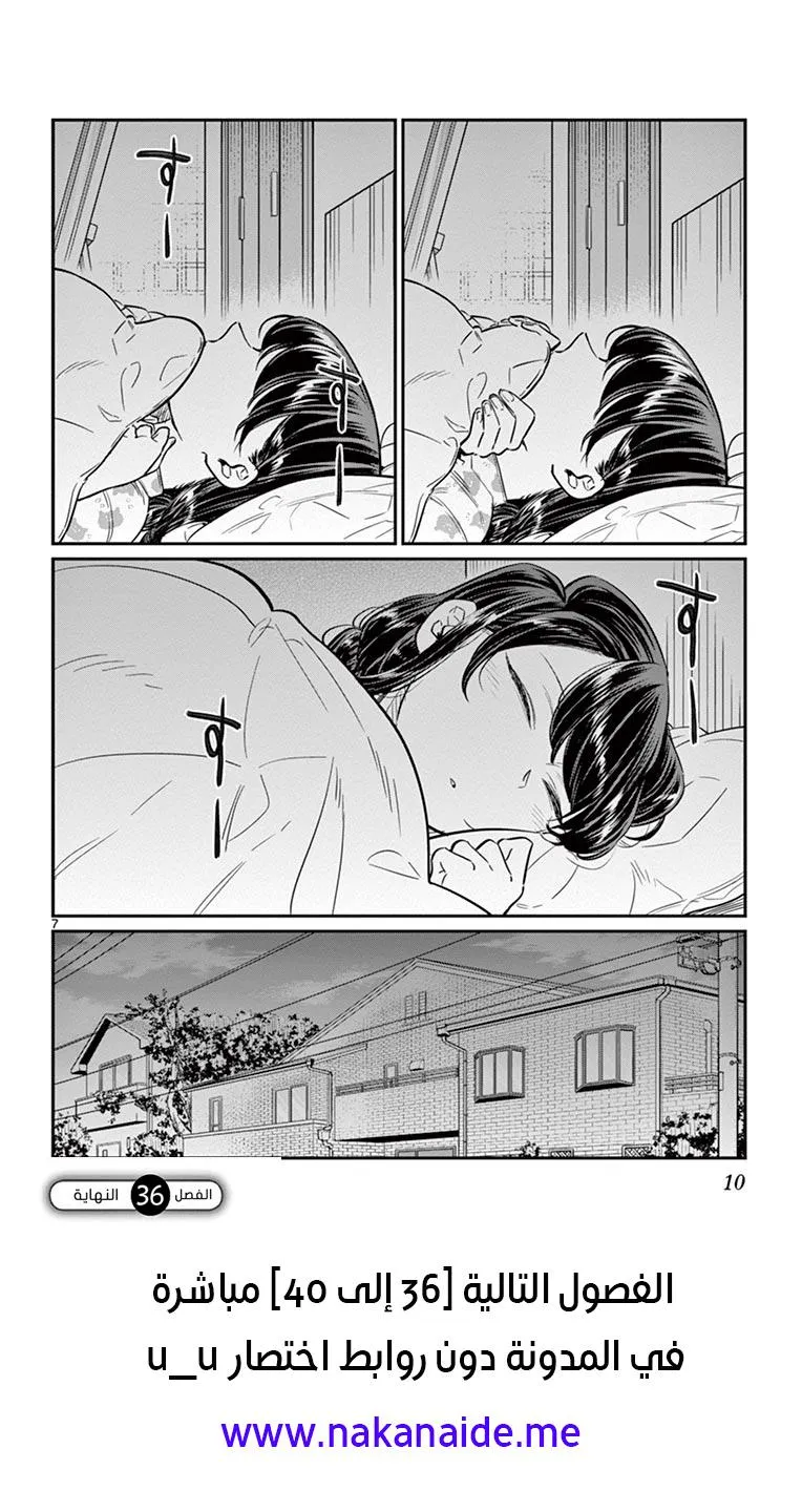 Read komi san wa komyushou desu AR Manga Online