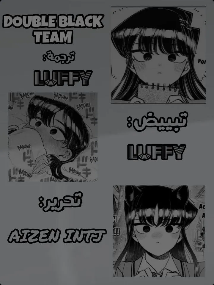 Read komi san wa komyushou desu AR Manga Online