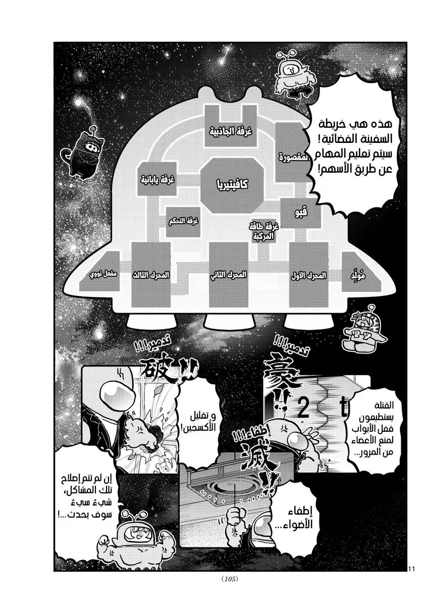 Read komi san wa komyushou desu AR Manga Online
