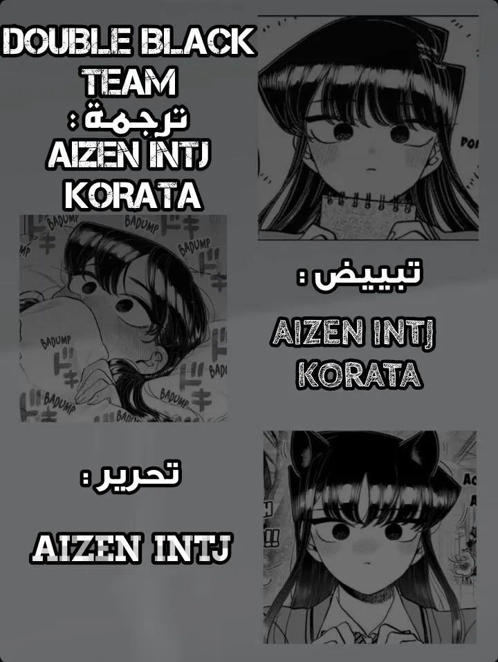 Read komi san wa komyushou desu AR Manga Online