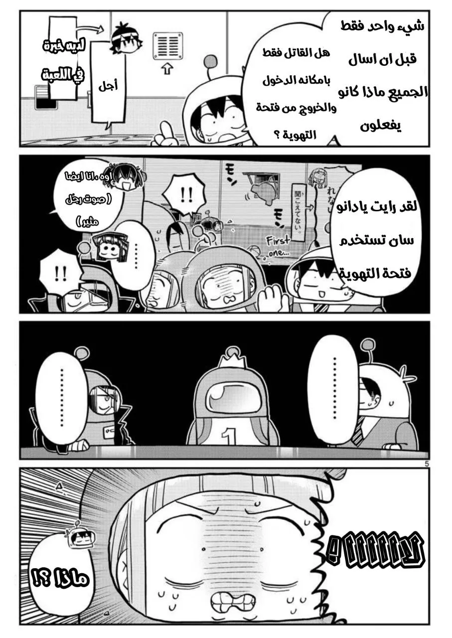 Read komi san wa komyushou desu AR Manga Online