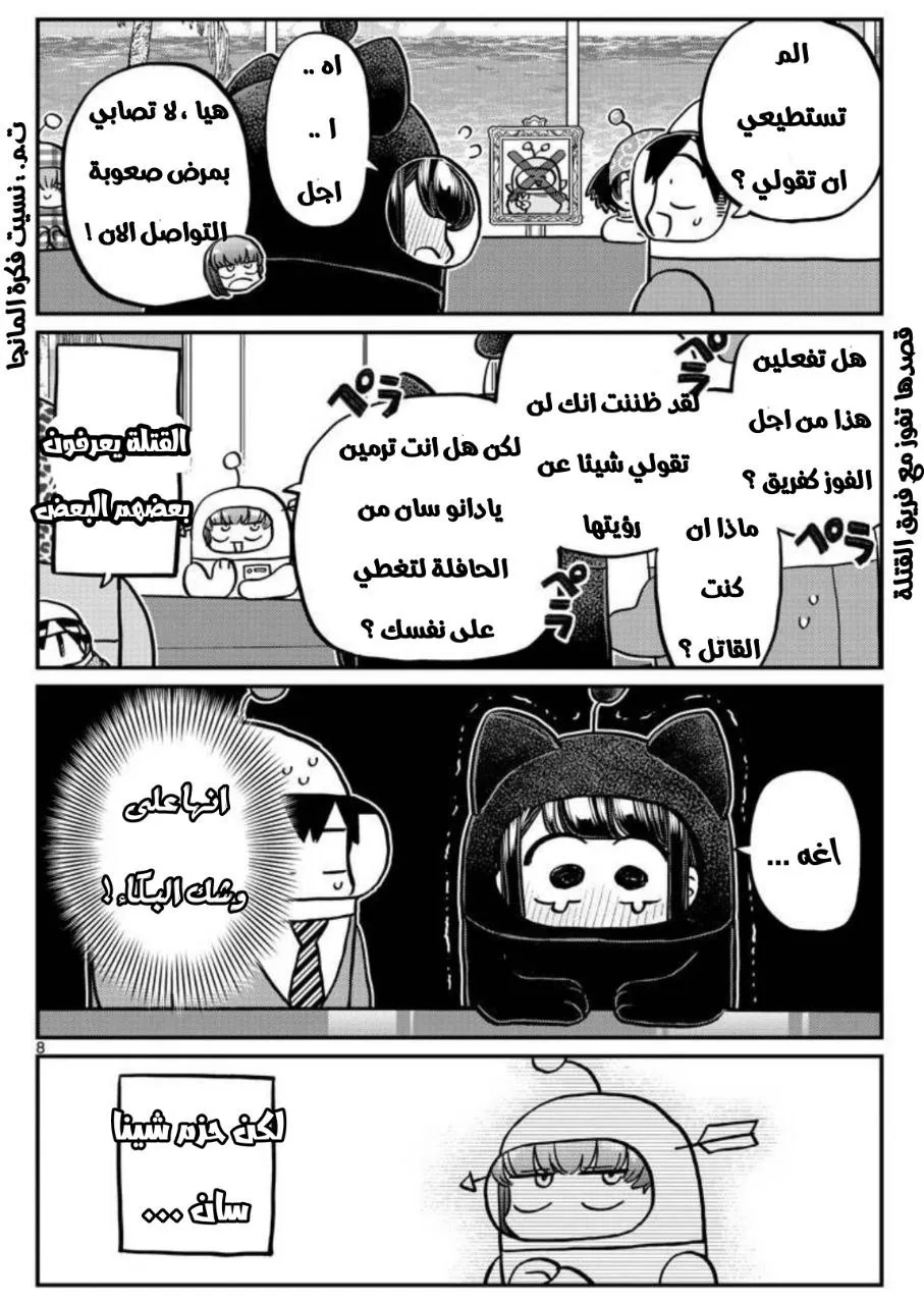 Read komi san wa komyushou desu AR Manga Online
